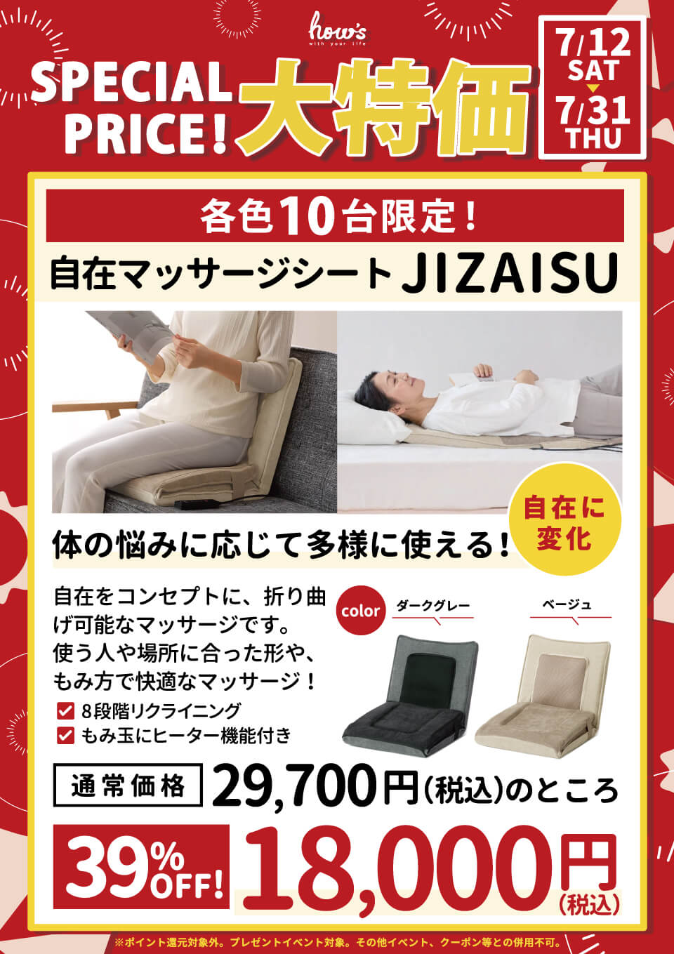 JIZAIASU