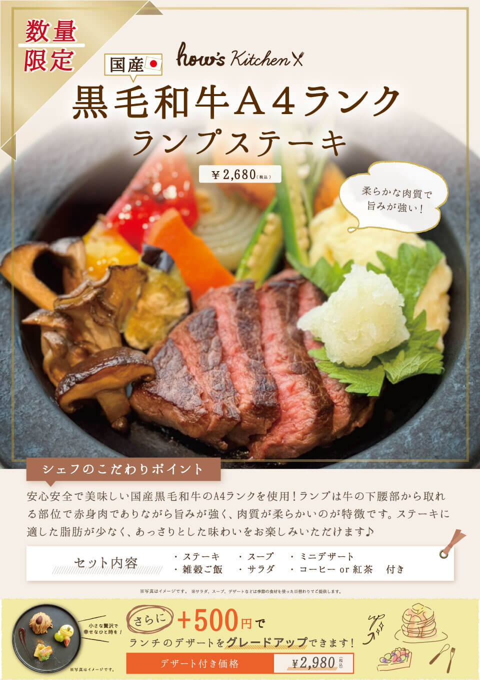 黒毛和牛ステーキ