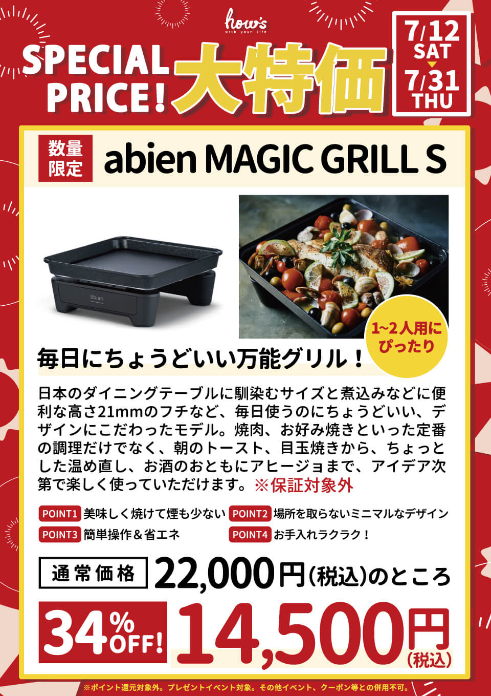 エビアン