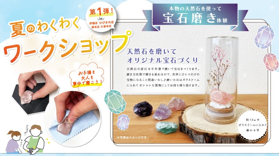 宝石磨き