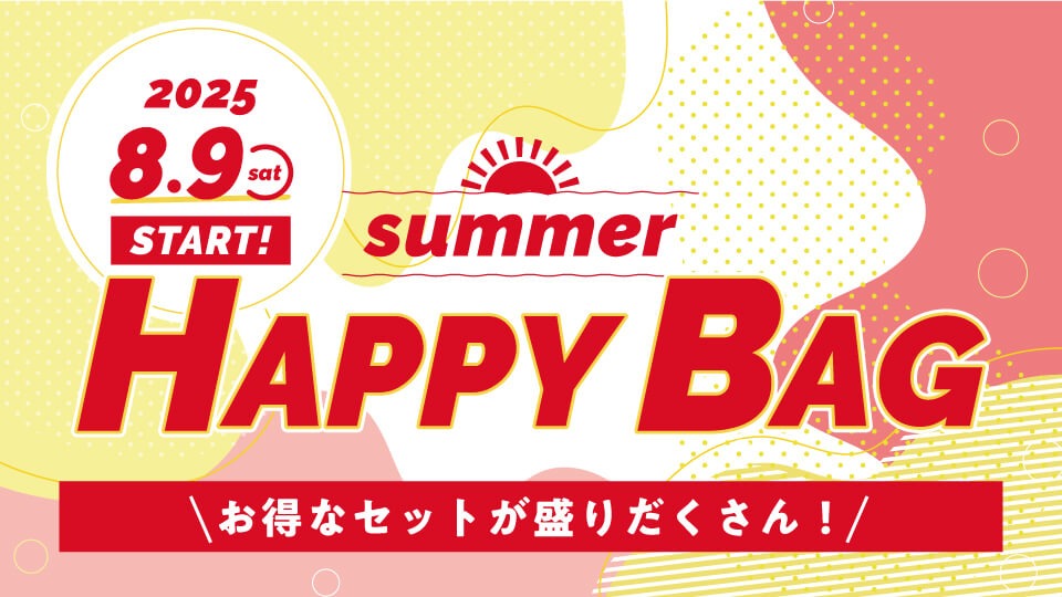 happybag
