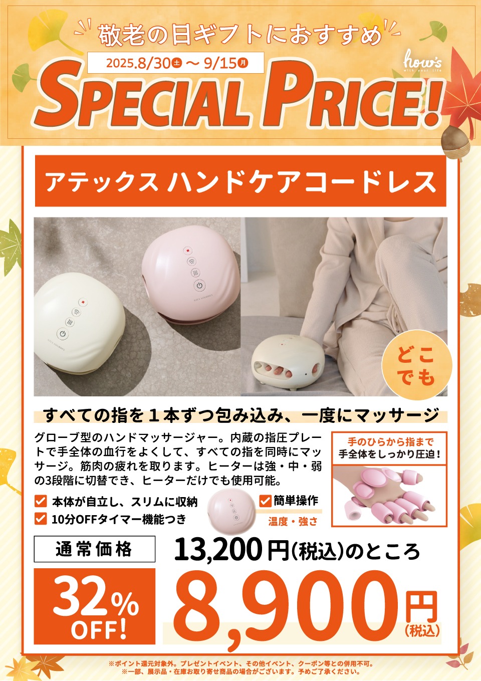 ハンドケア