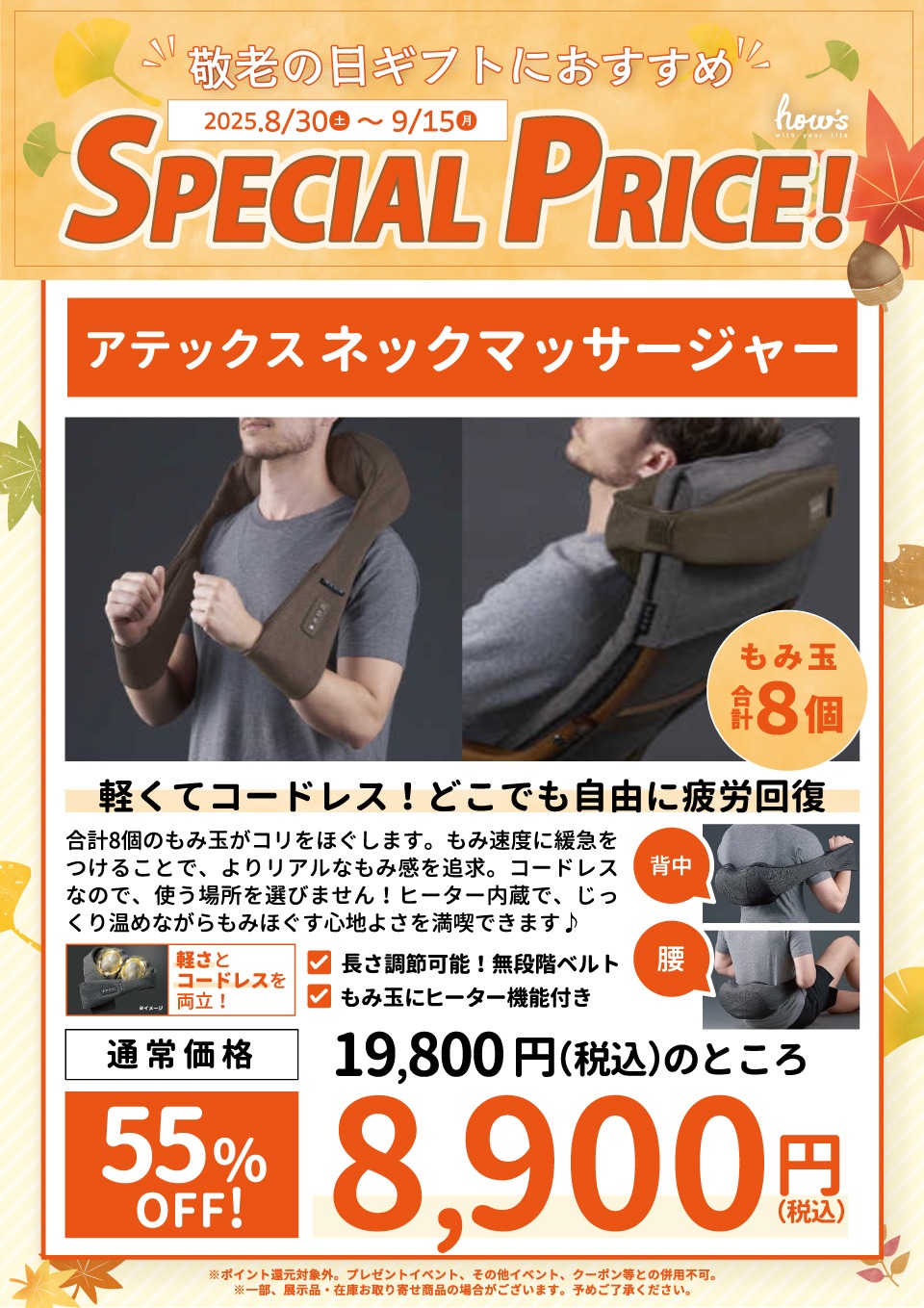 アテックスネック