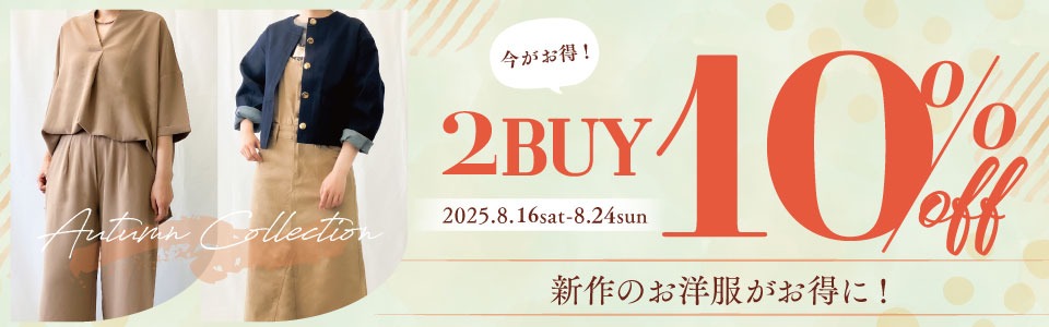 プ2BUY10％OFF