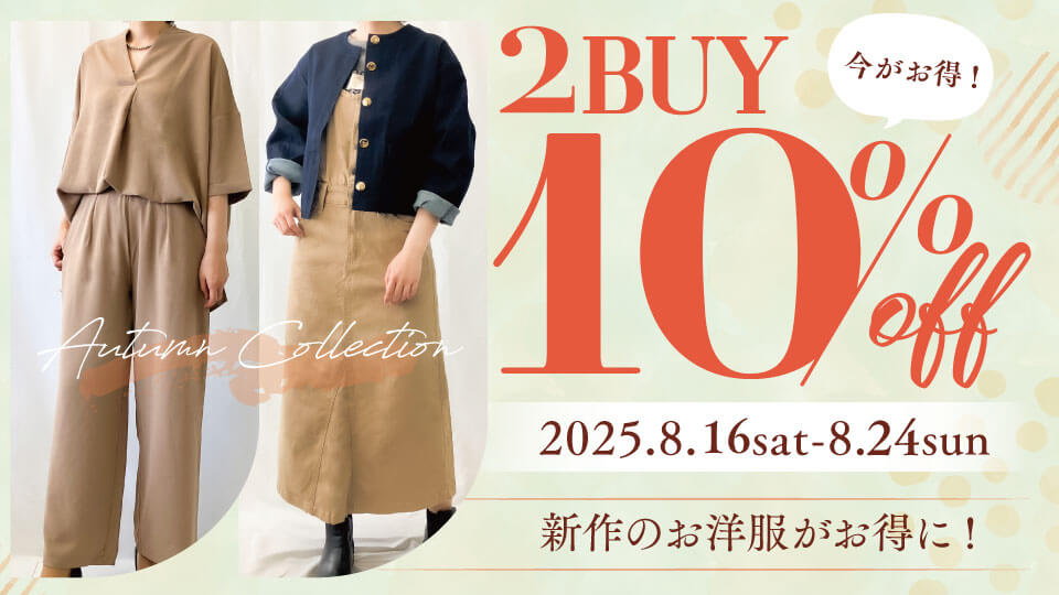 2BUY10％OFF