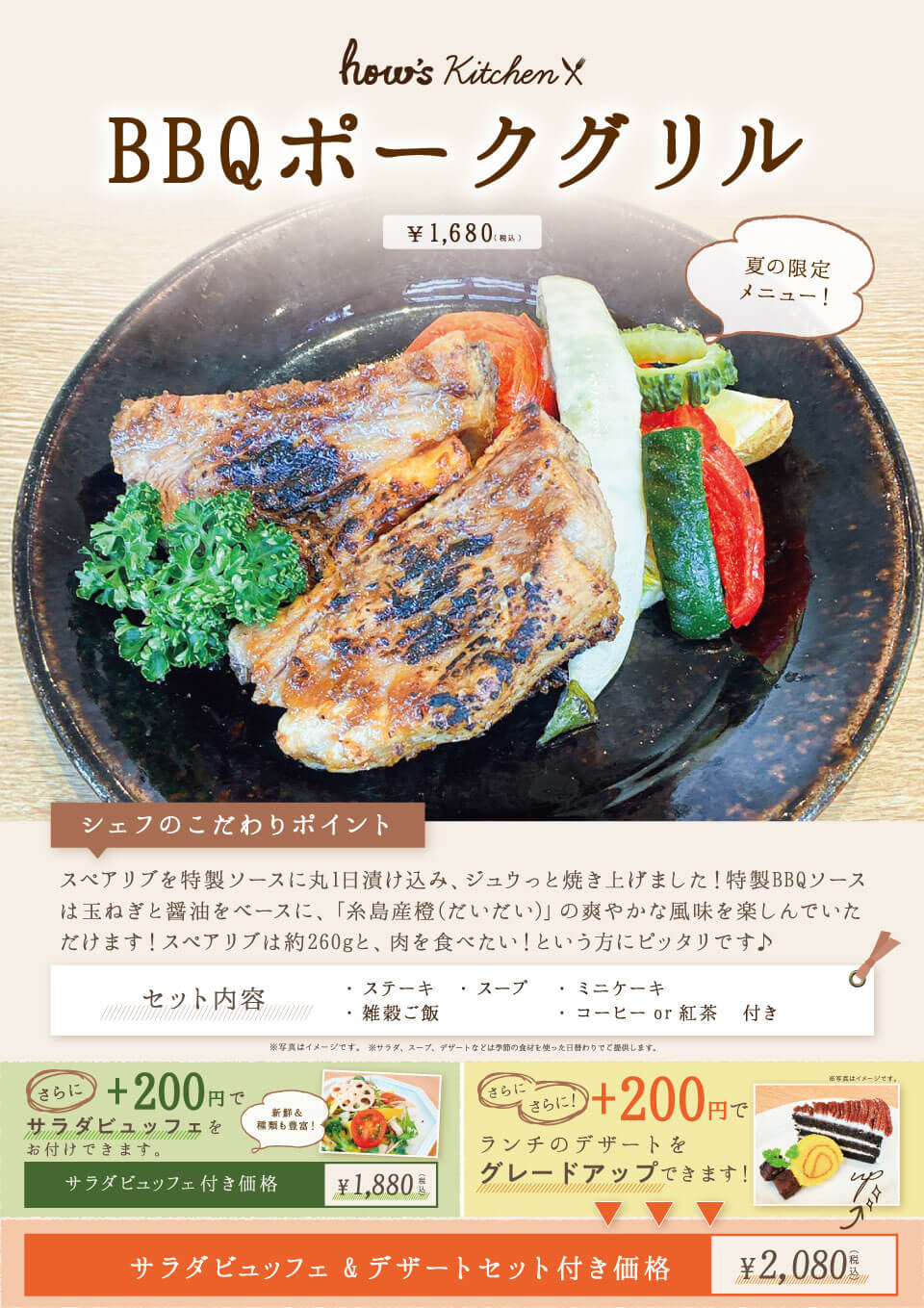 ポークグリル