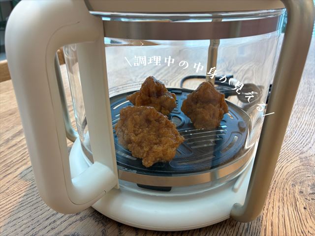 気になる油をサクッとカット！BRUNO『ガラスエアフライヤー