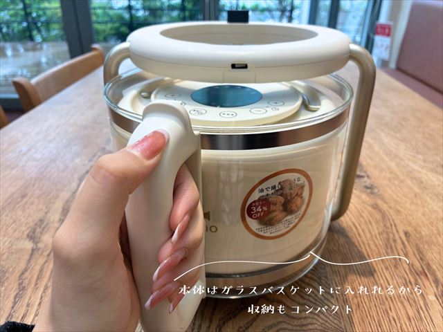 気になる油をサクッとカット！BRUNO『ガラスエアフライヤー