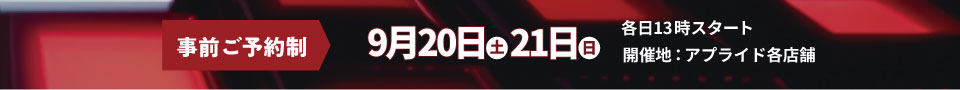 ボーダー