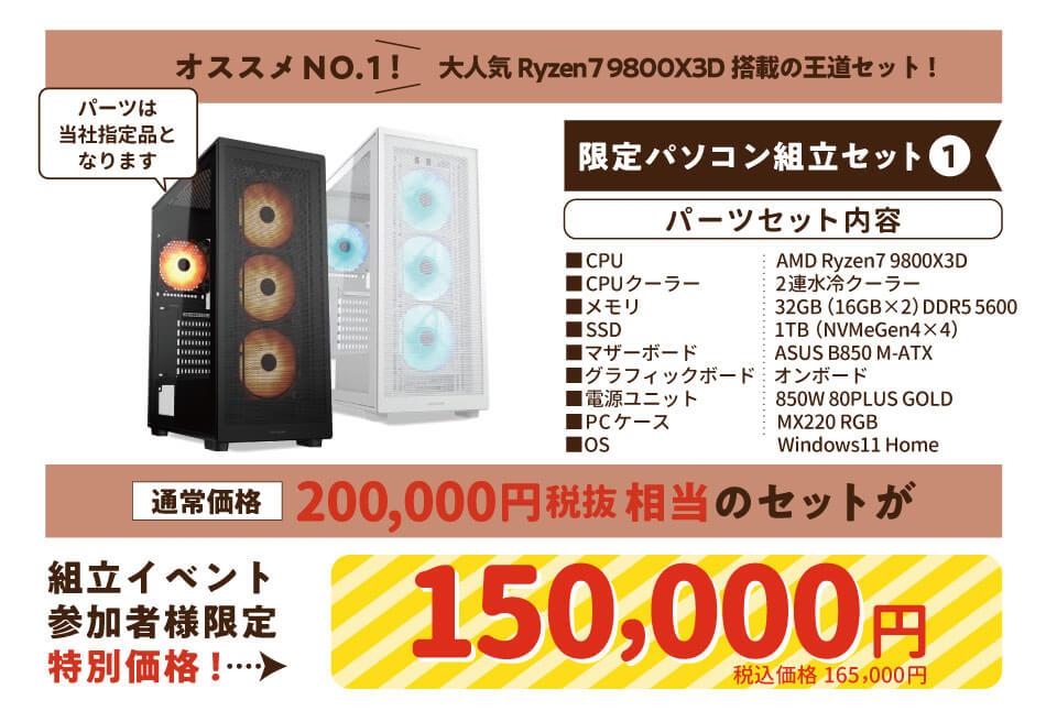 おすすめ1
