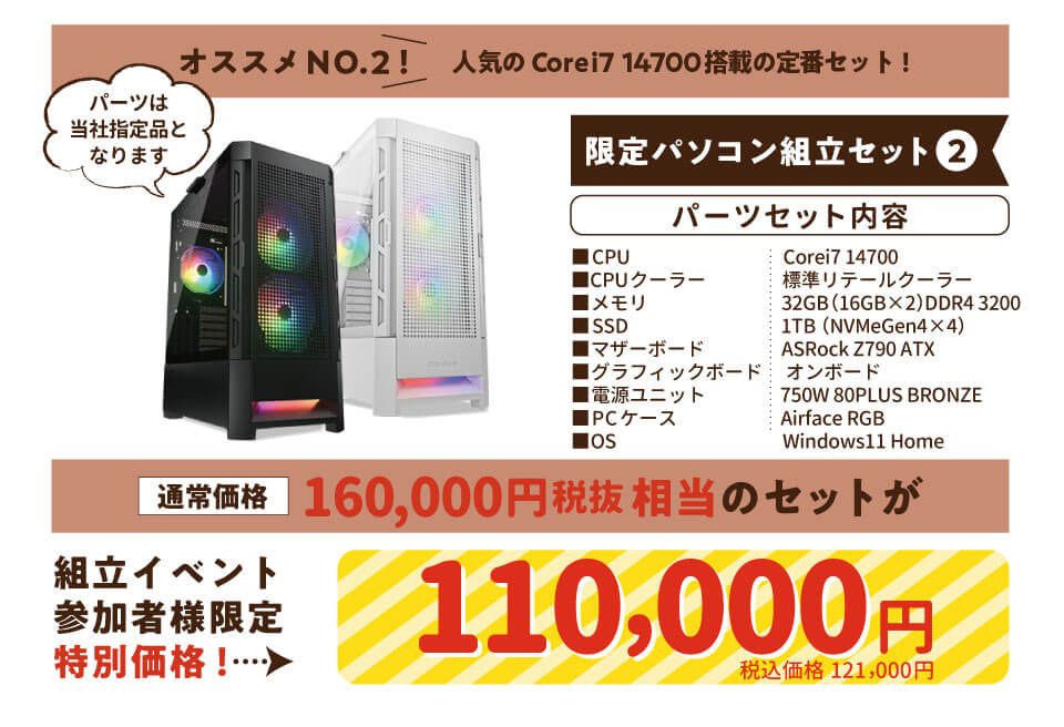 おすすめ2
