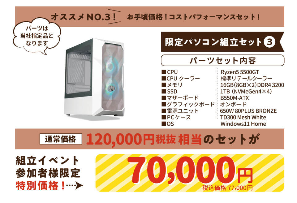 おすすめ3