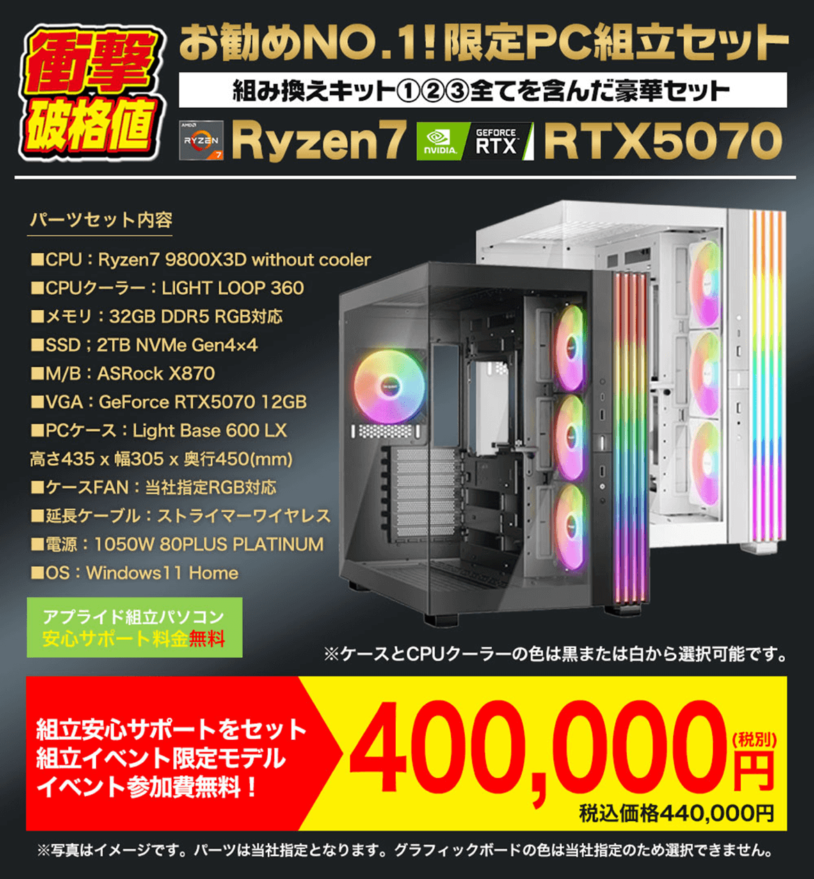 組立てセット1