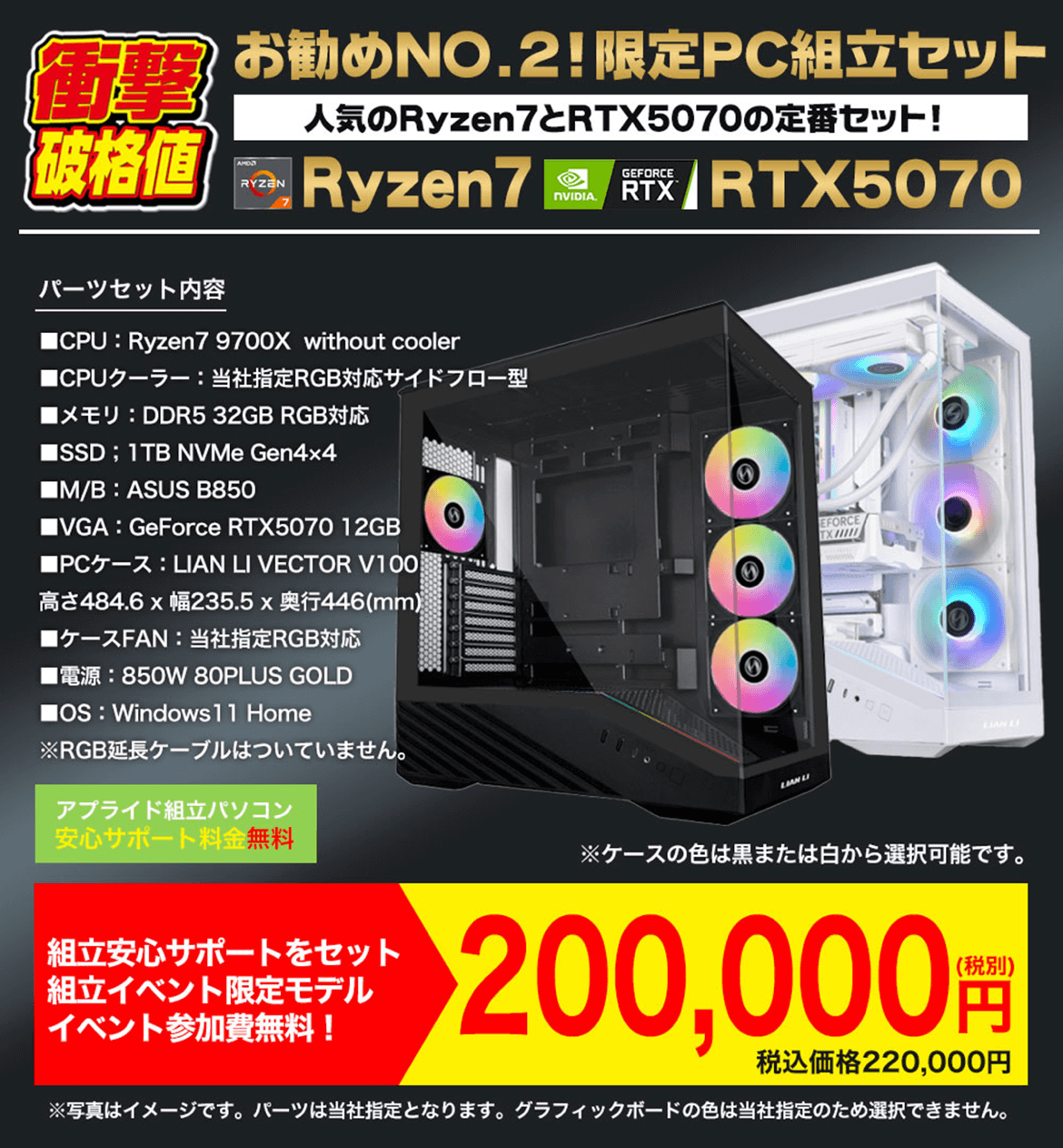 組立てセット2