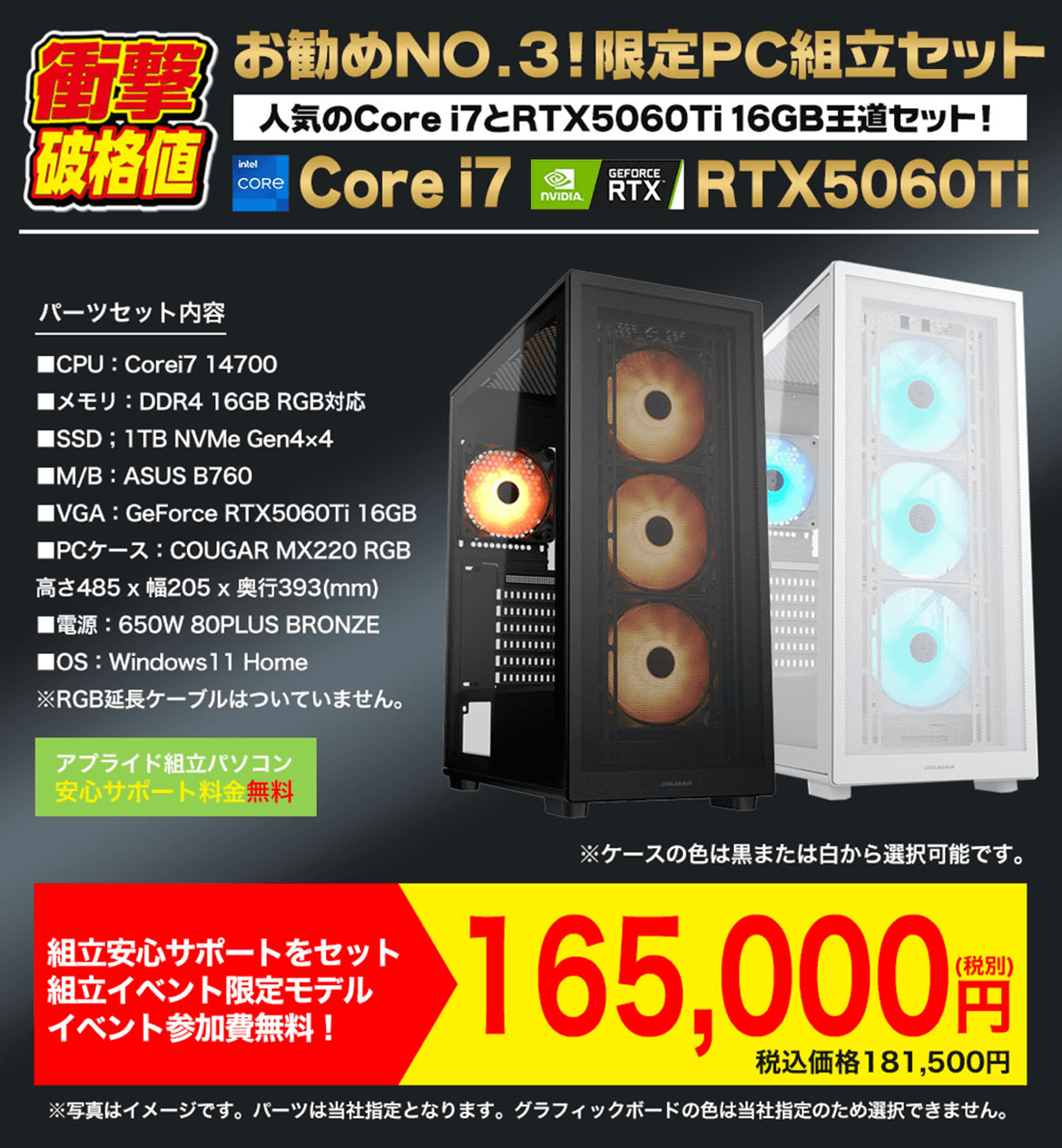 組立てセット3