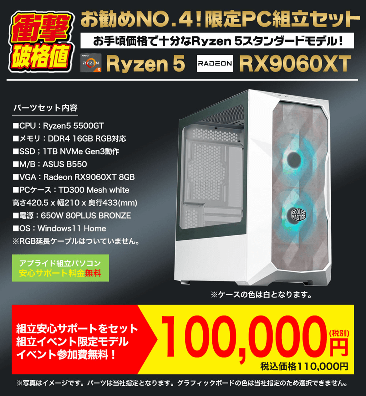 組立てセット4