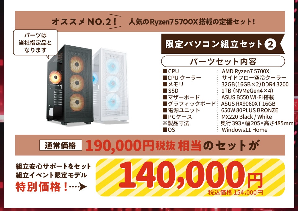 おすすめ2