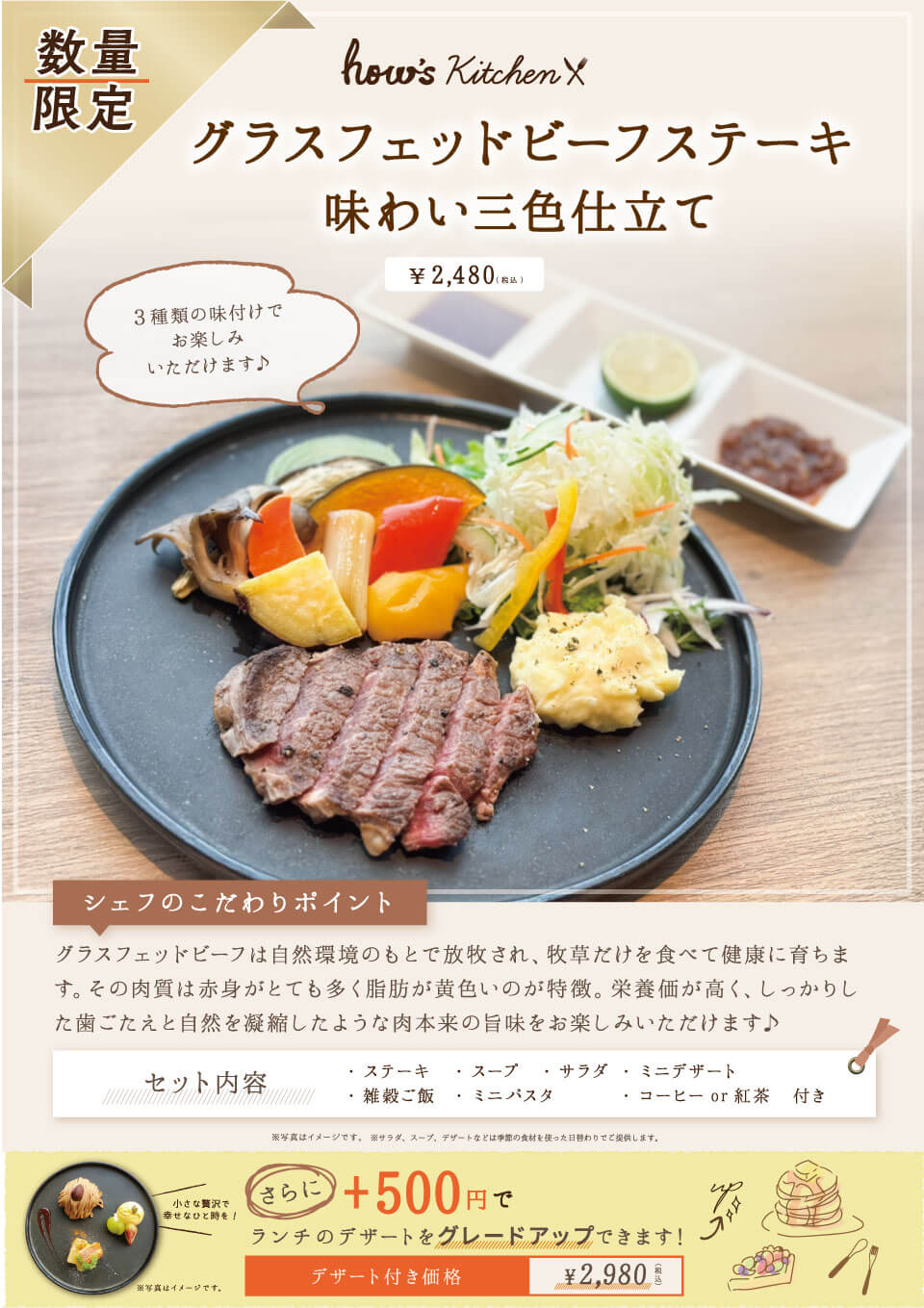 ビーフステーキ