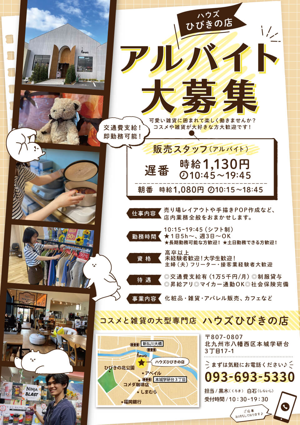販売スタッフ