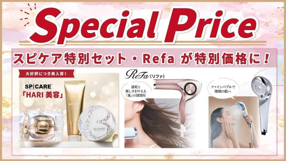 specialprice
