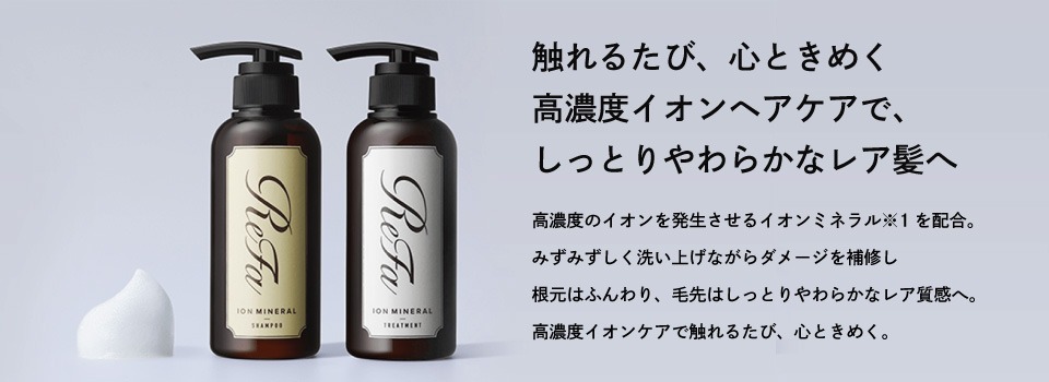 シャンプ&トリートメント