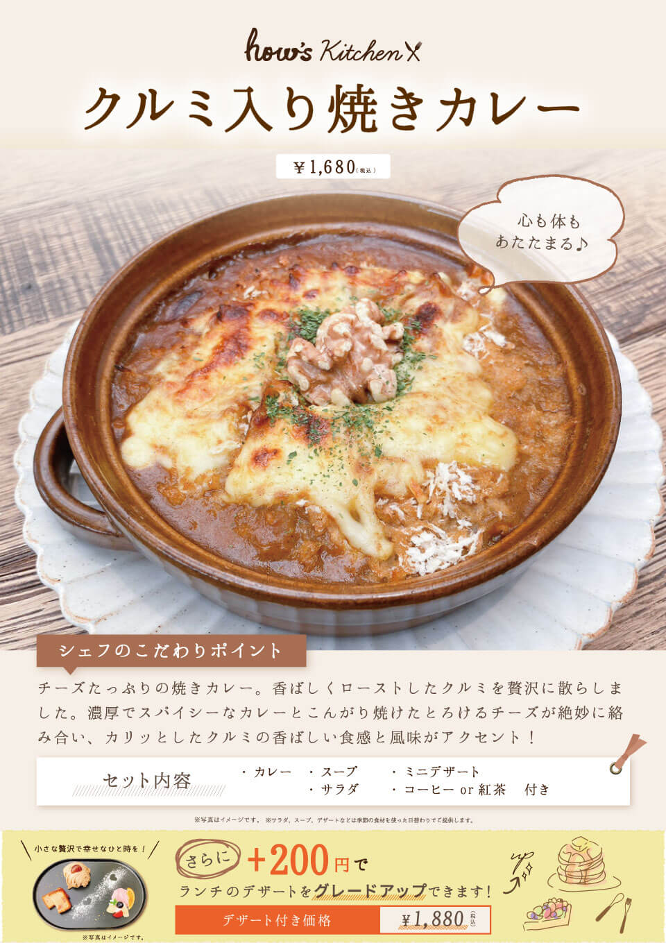 焼カレー