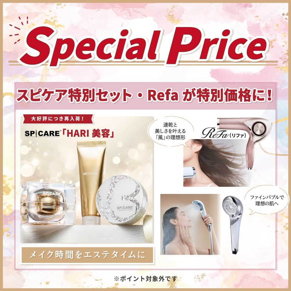 specialprice