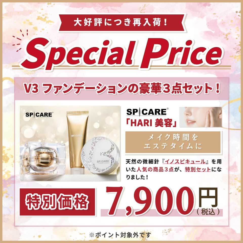 specialprice