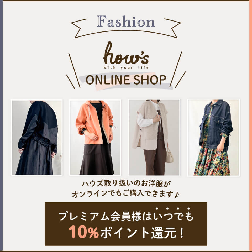 ハウズオンライン