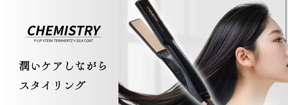 アイロンバナー