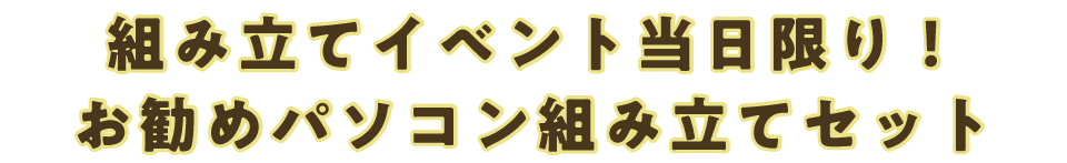 おすすめ