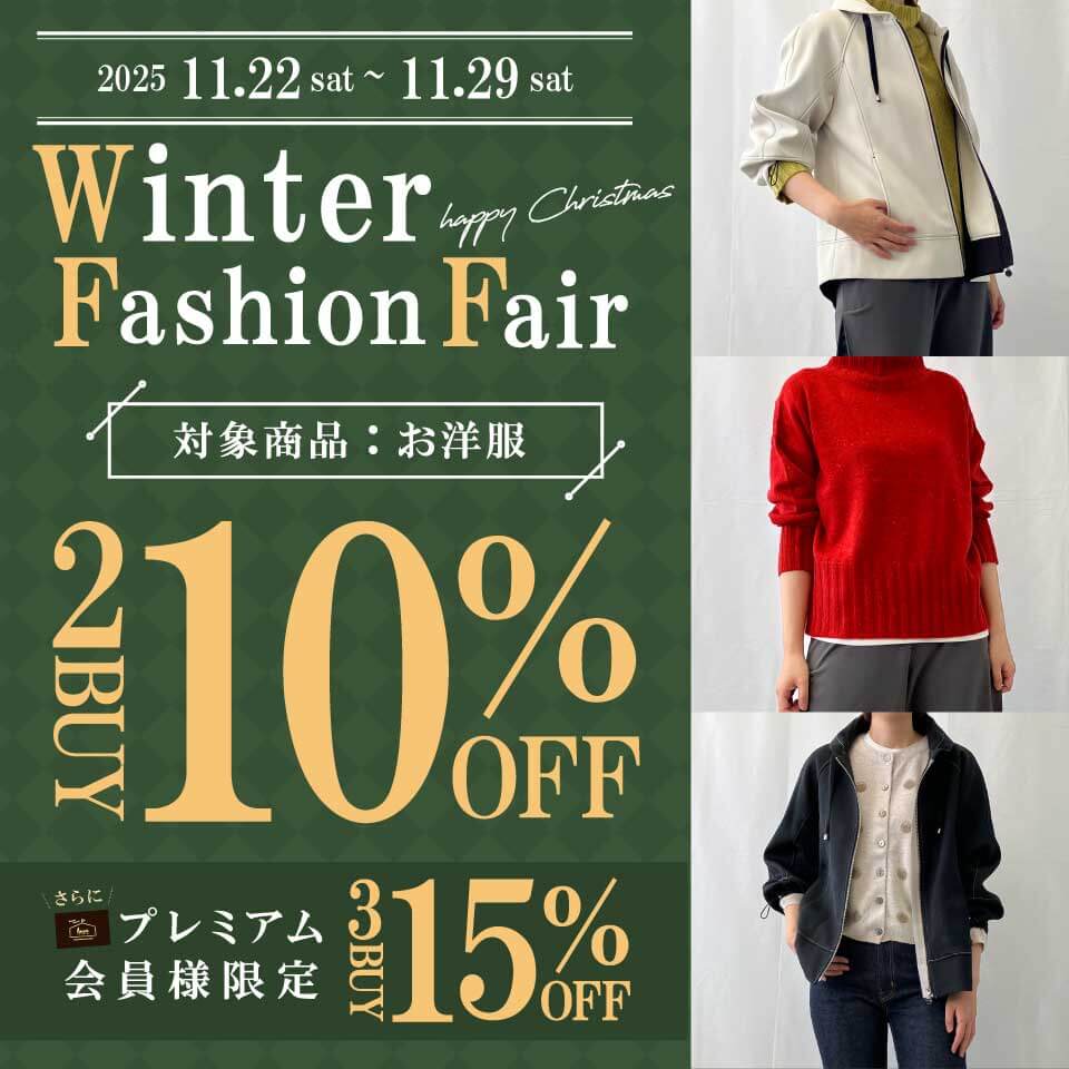 WinterFashionFair