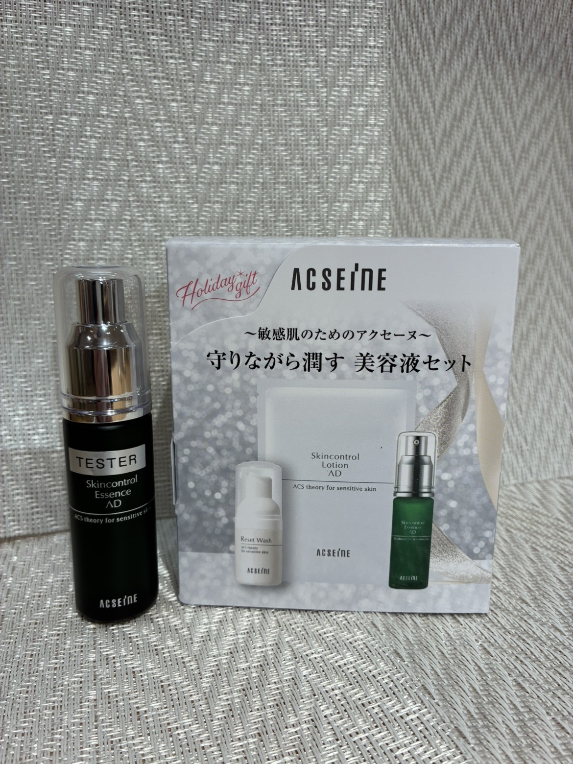 ACSEINE 冬のスペシャルセット✨ │ how's -株式会社ハウズ ポータル