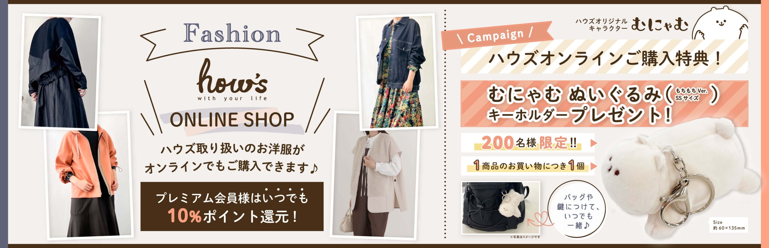 ハウズオンライン