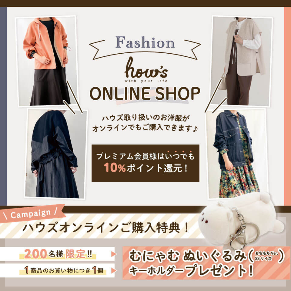 ハウズオンライン