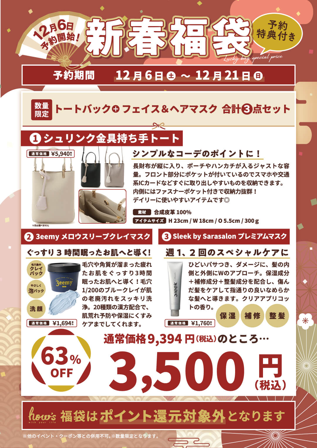 ショルダーバッグ&キッチンツール