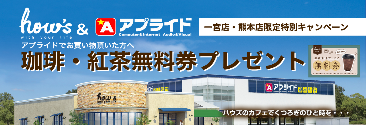 コーヒー無料券プレゼント