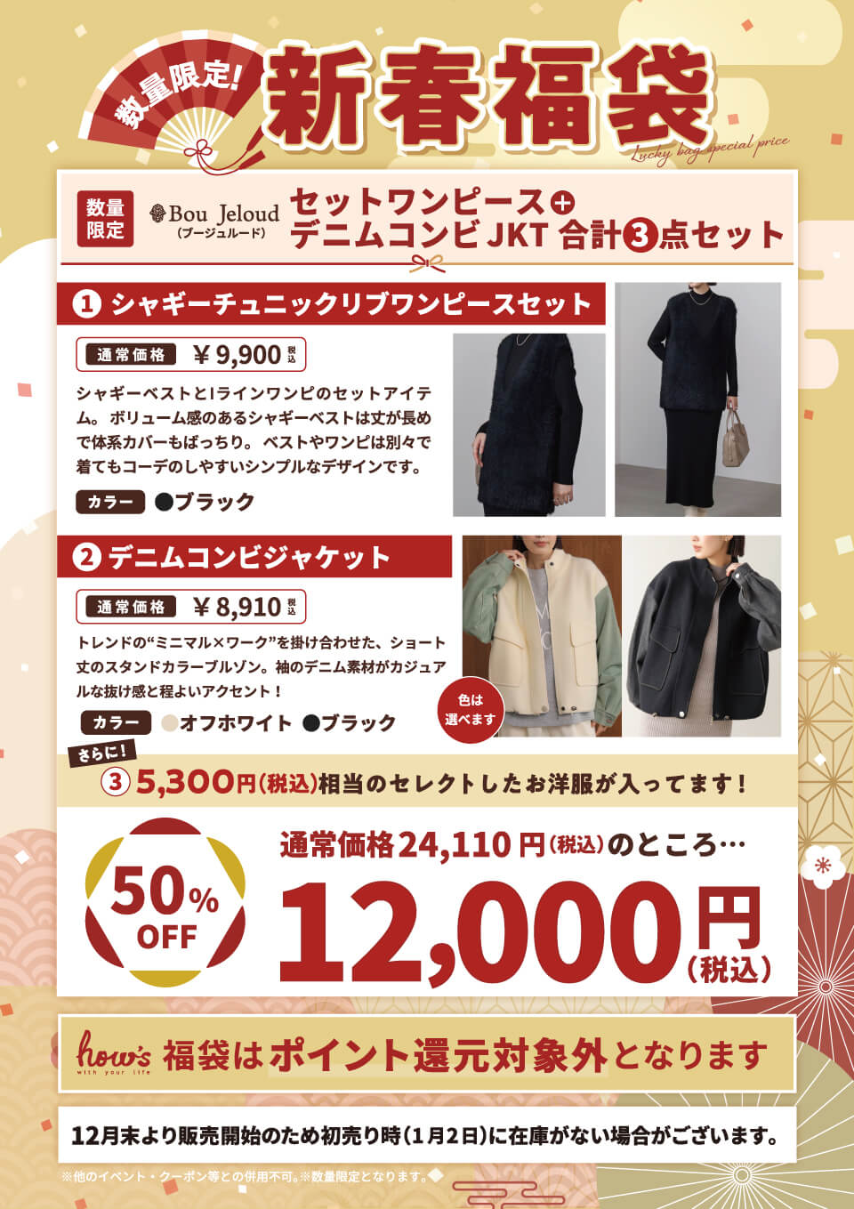 アパレルワンピース