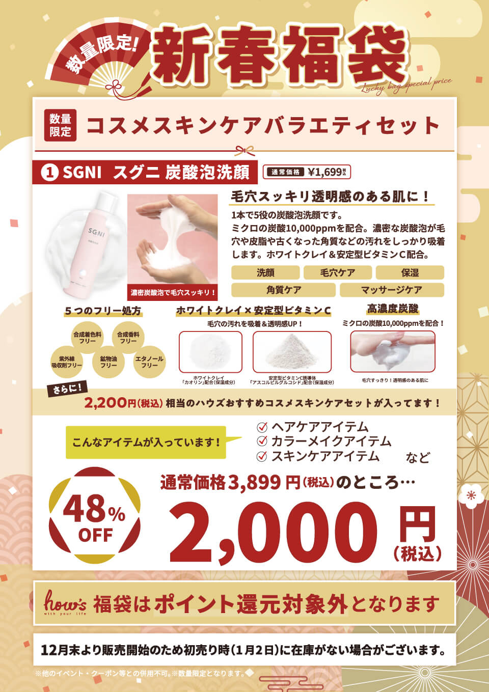 コスメバラエティ