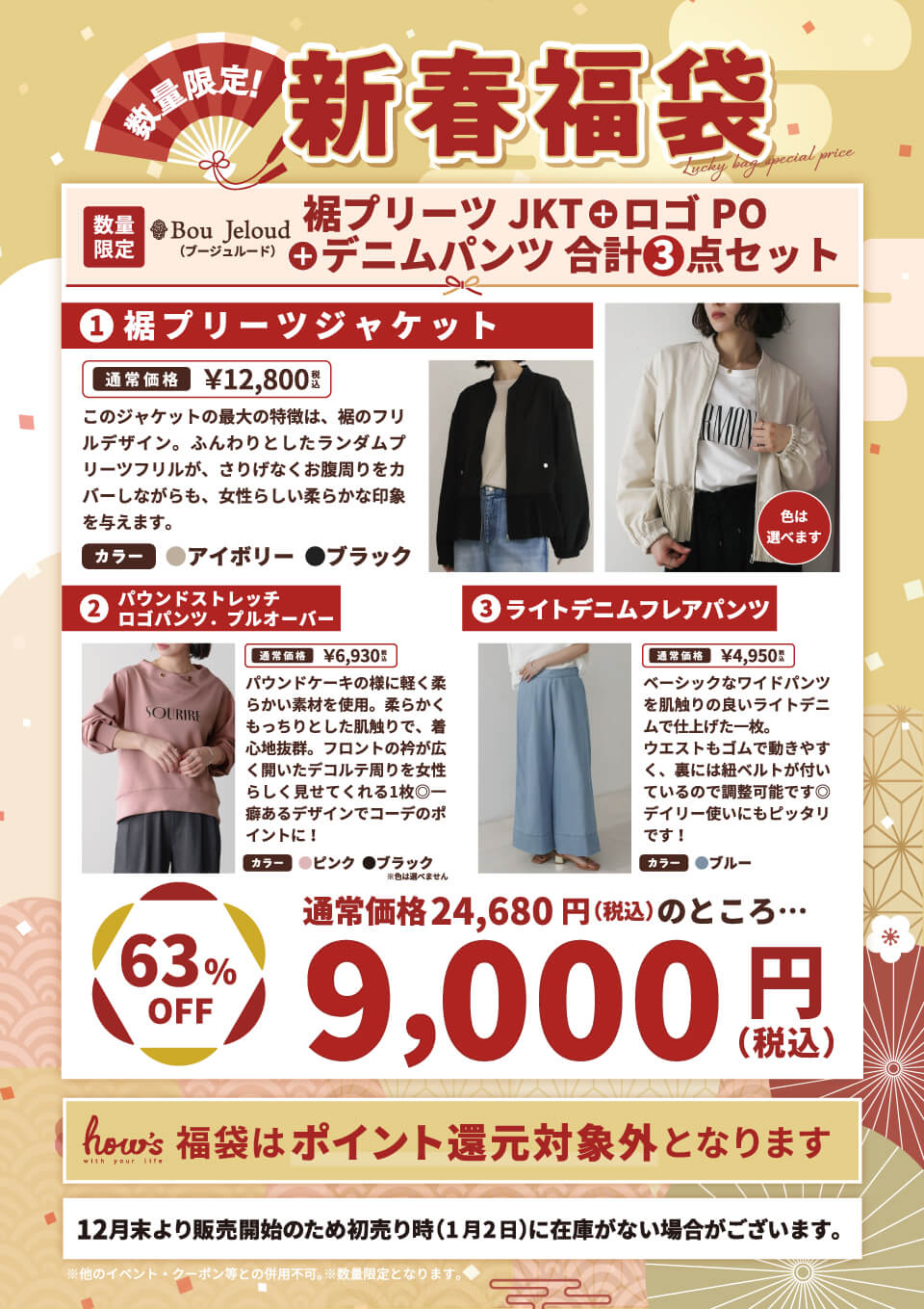 アパレルプリーツJKT