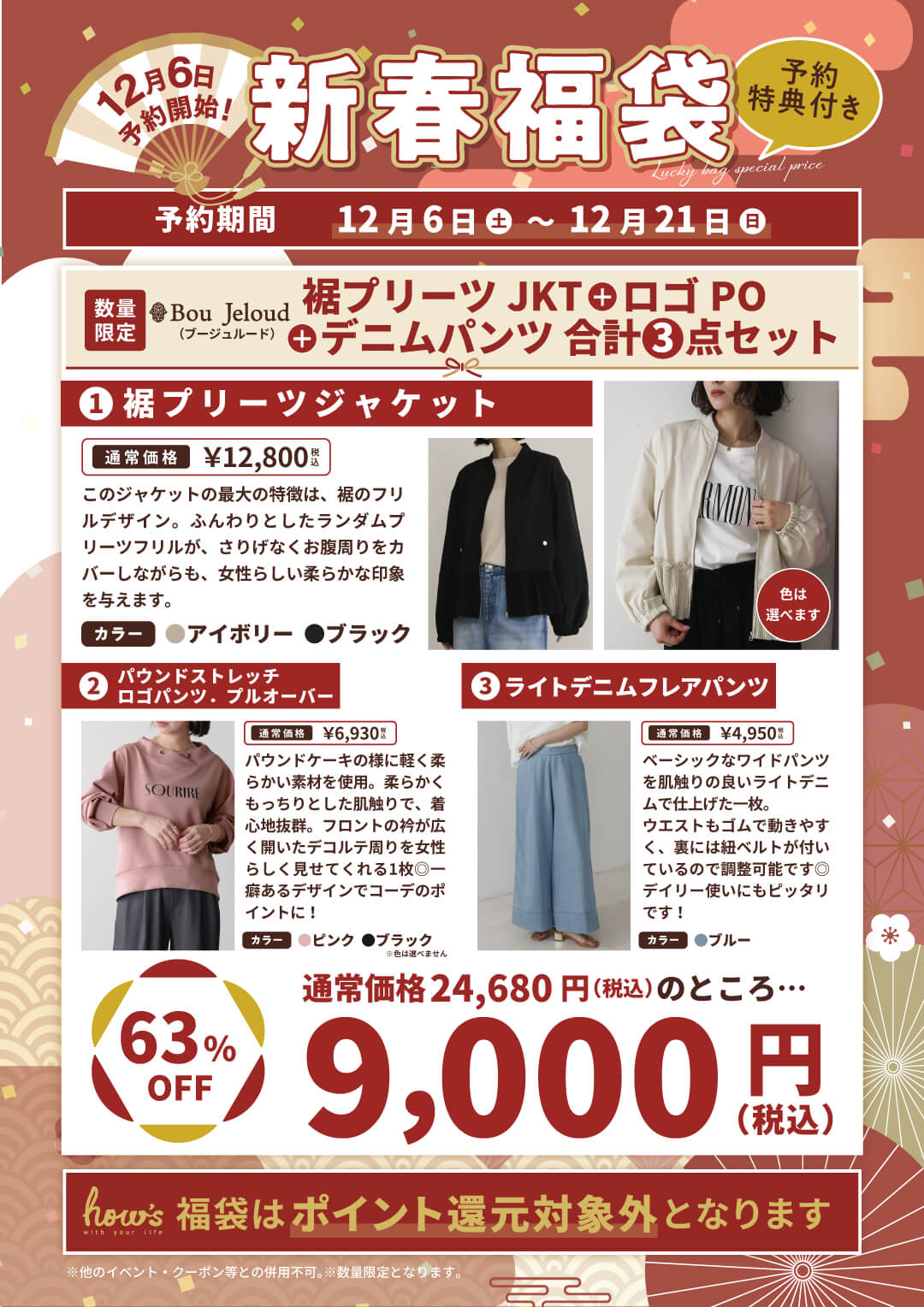 アパレルプリーツジャケット