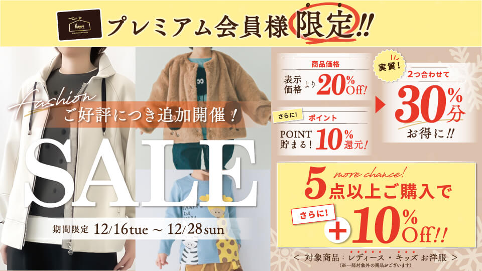 fashionsale