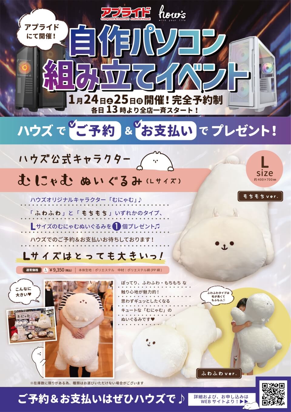 むにゃむプレゼント