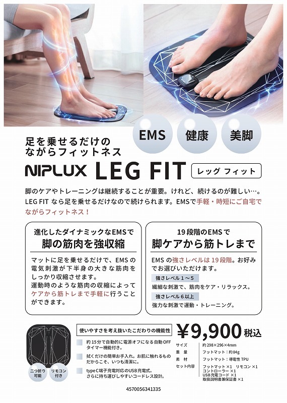 LEGFIT
