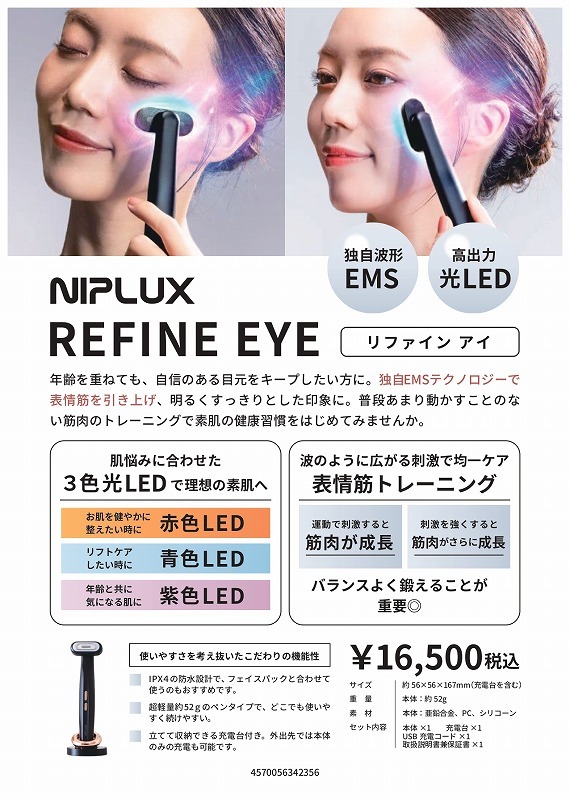 REFINE_EYE