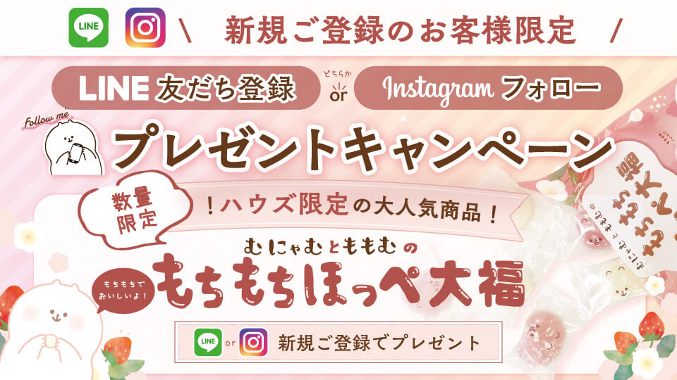 大福プレゼント