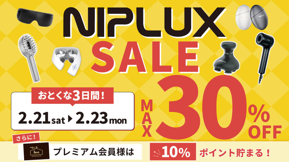 NIPLUXセール