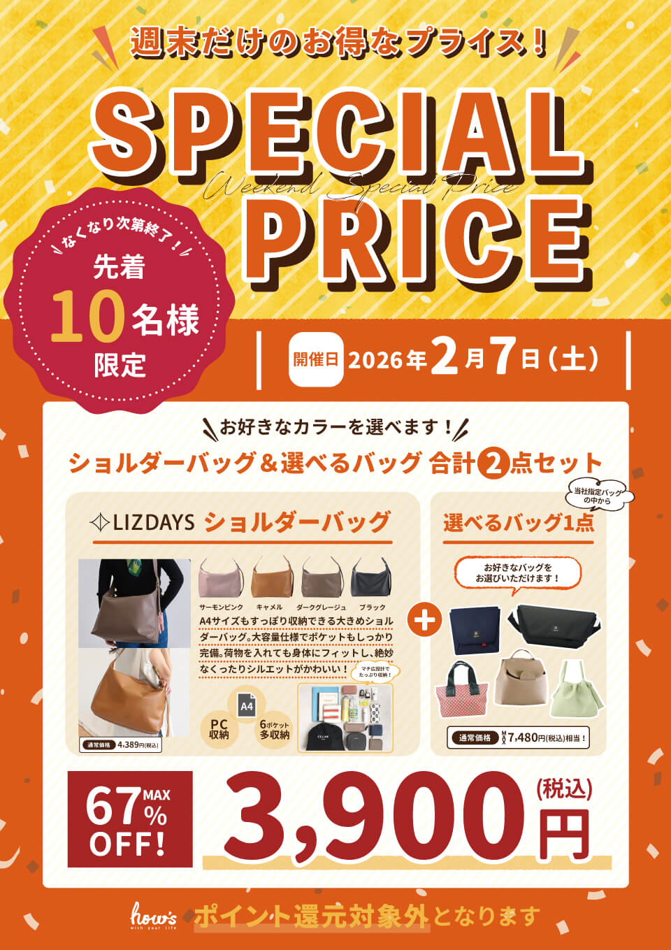 ショルダーバッグ