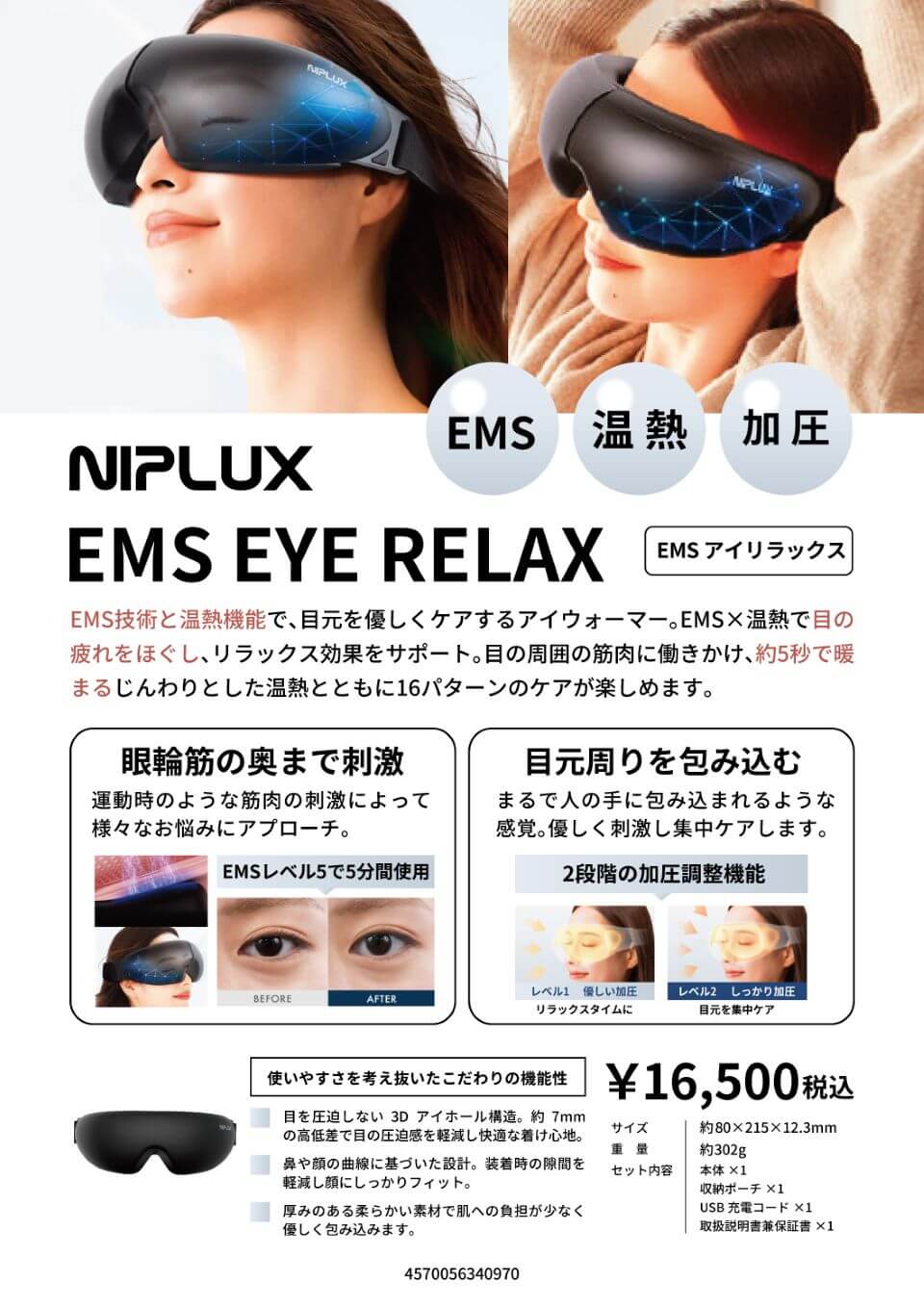 EYE_RELAX