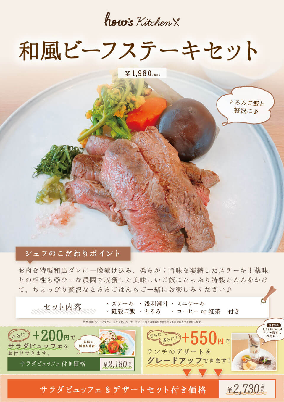 ビーフステーキ